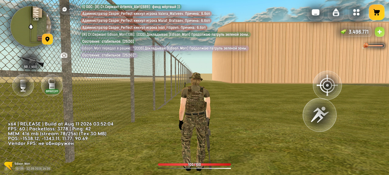 Screenshot 20260812 140513