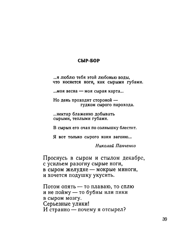 ivanov-aleksandr-otkuda-chto-1975-page-0040