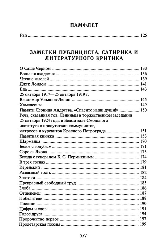 p0631