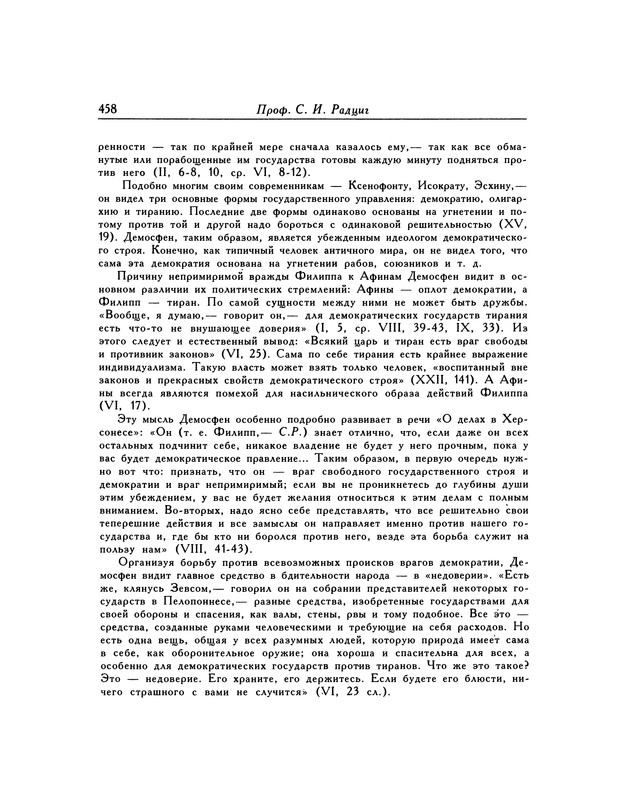 p0458
