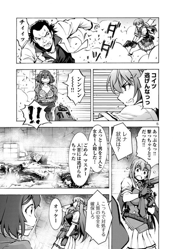 Grisaia - Phantom TriggerChap8-3