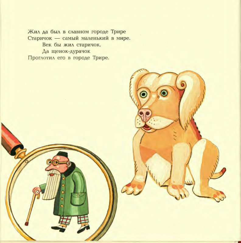 Lir-Edvard-Limeriki-page-0011