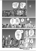 [原泰久] キングダム第665話（ヤングジャンプ 2021年 No.4~5号）ページ030