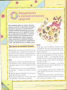 Origami-iz-tkani-10