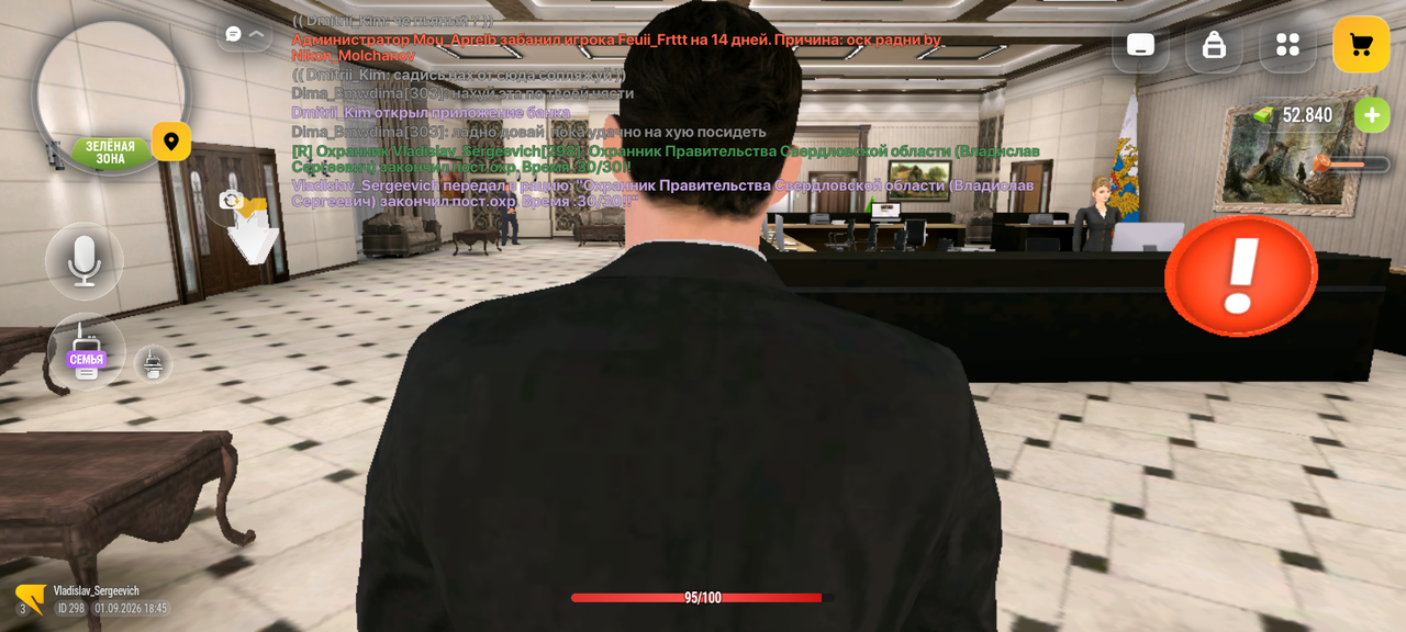 Screenshot 20260901 174557