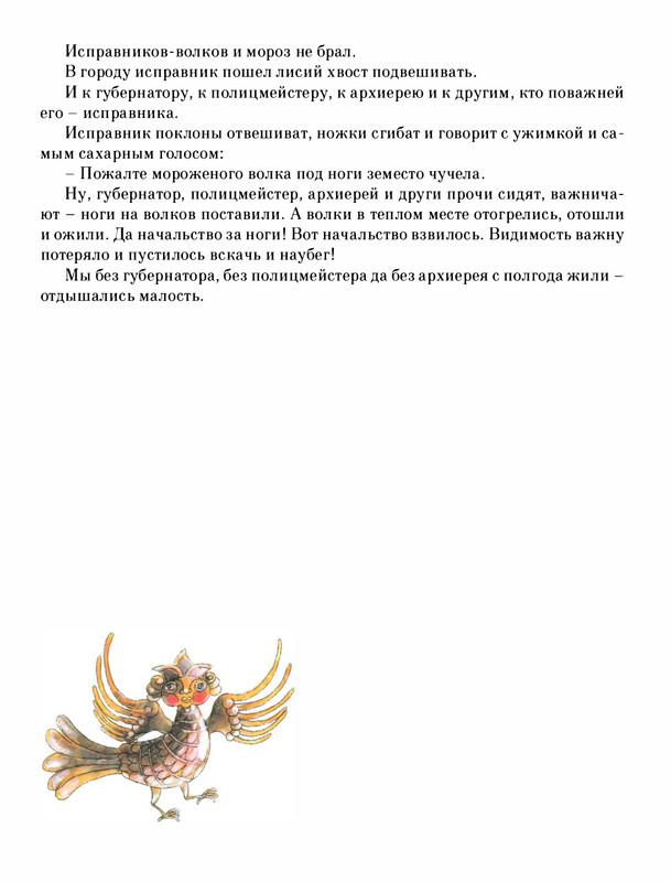 Pisahov-Stepan-Skazki-Seni-Maliny-2009-page-0065