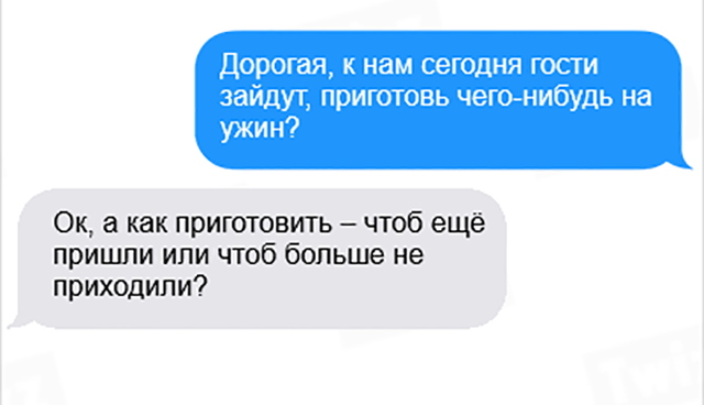 20 убойных смс от настоящих гениев переписки