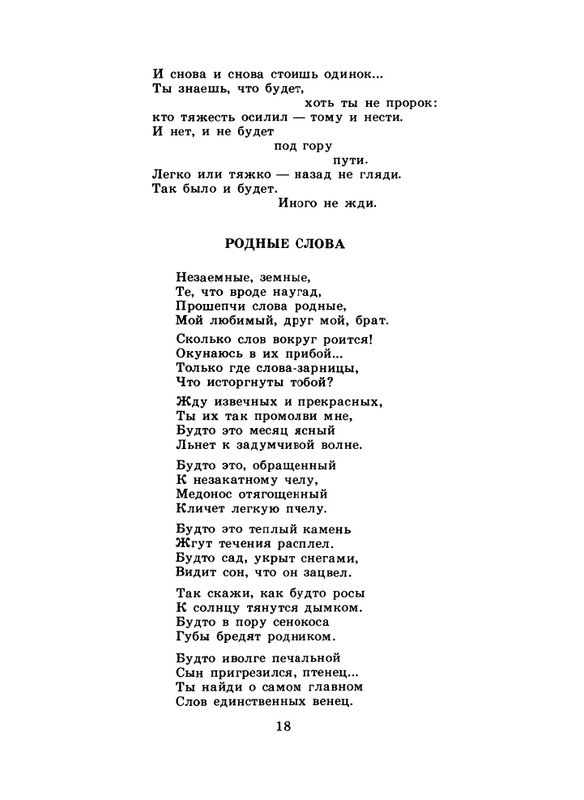 1985-10-page-0020