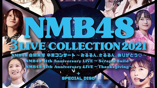 【BDISO】220511 NMB48 3 LIVE COLLECTION 2021