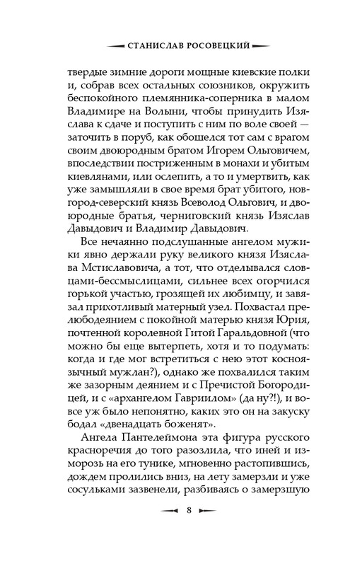ITD000000000914216-page-0008
