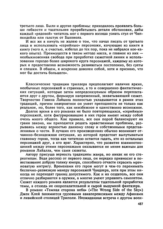 p0489