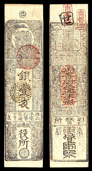 Latest-Banknotes-Acquisition.-List-Them-Here.