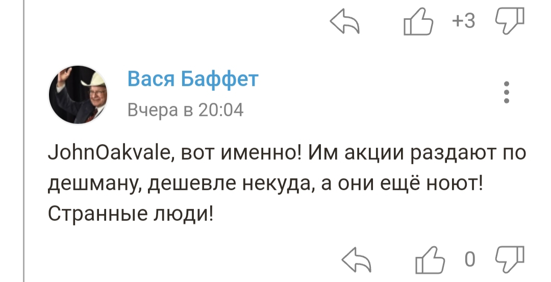11 февраля 2025 Вася Баффет