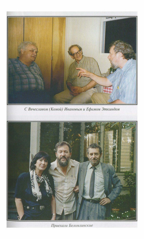 Игорь Ефимов - Связь времен. В Новом свете - 2012_page-0039