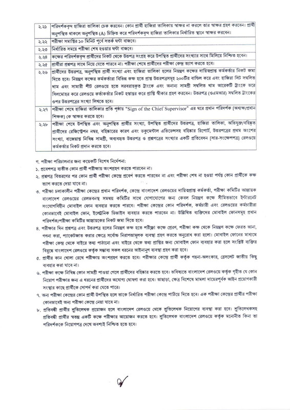 Railway-Exam-Instructions-Notice-PDF-3