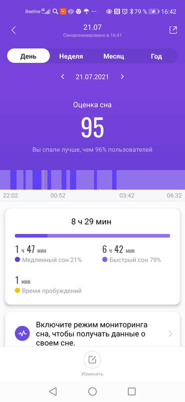 Screenshot_20210803_164247_com.xiaomi.hm.health