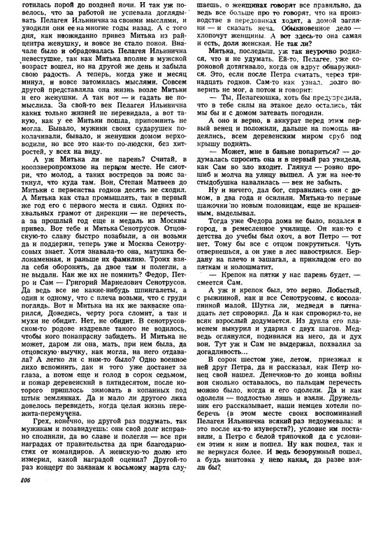 p0106