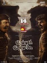 Kuttram Kuttrame (2022) HDRip tamil Full Movie Watch Online Free MovieRulz