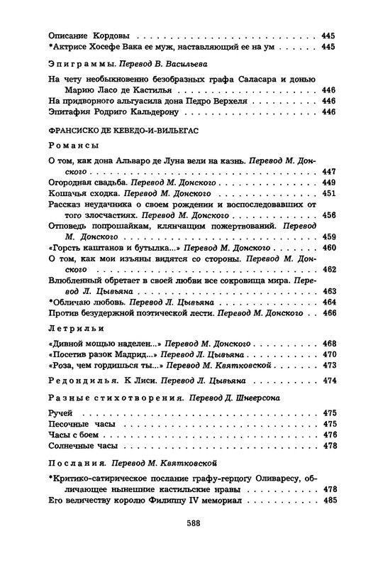 p0586