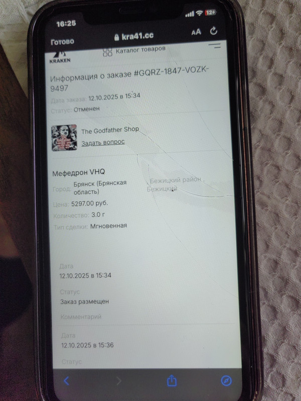 IMG_2025_10_12_16_32_26_7481000627550733231264