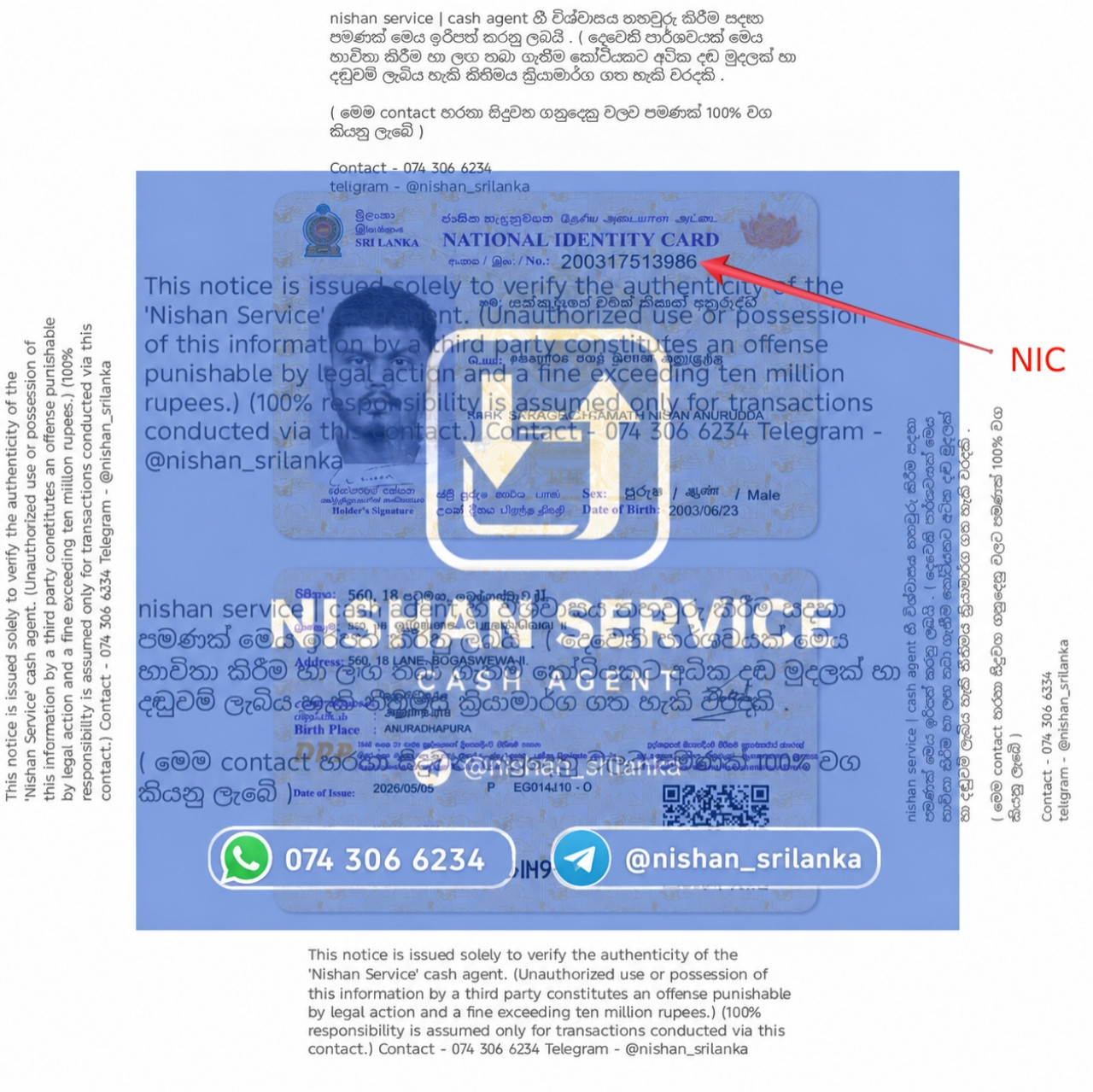 විශ්වාසය තහවුරු කිරීම සඳහා