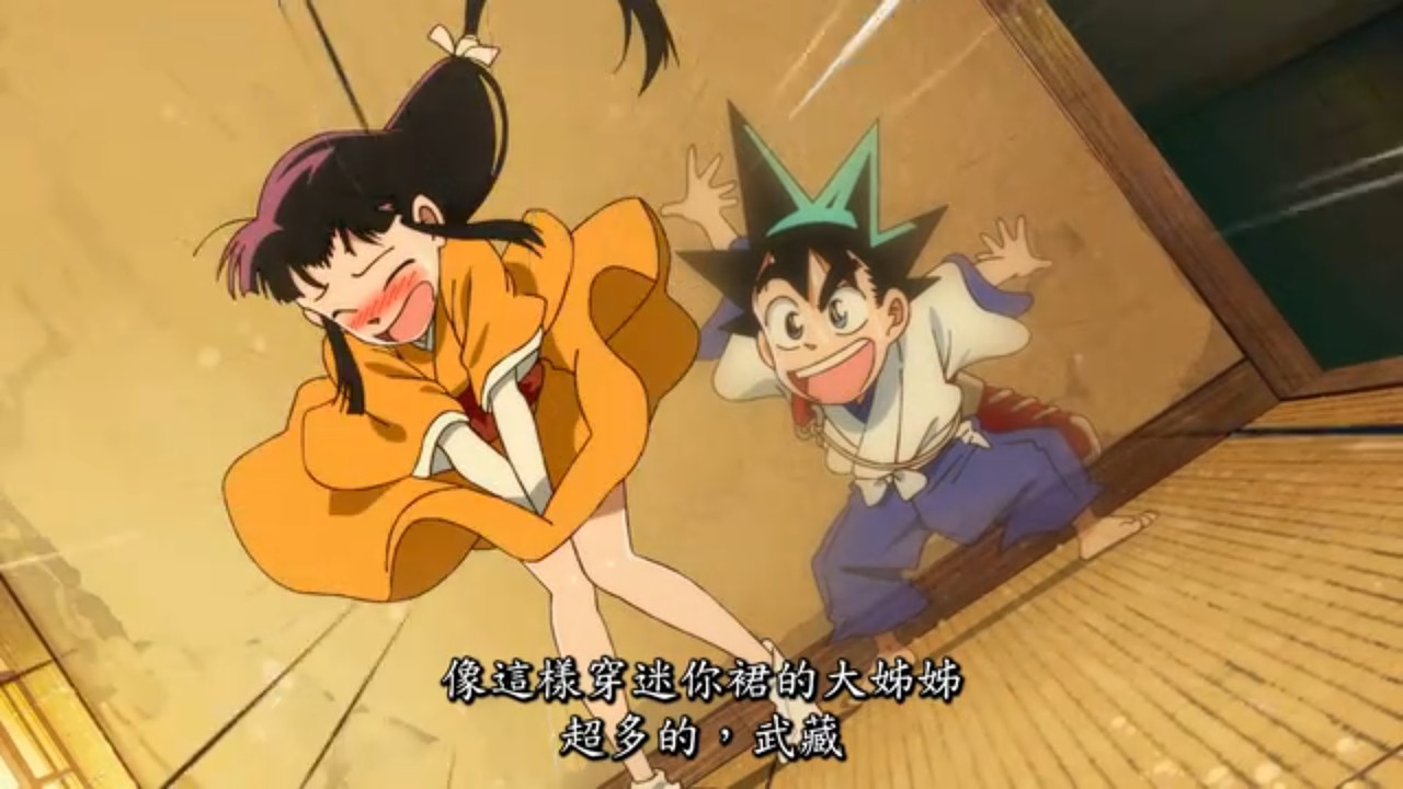 真･武士傳 YAIBA 第八話 4 挽回作戰 3