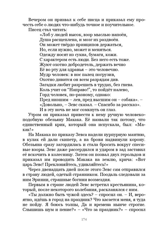 Olimpijskaja-vesna-page-0175