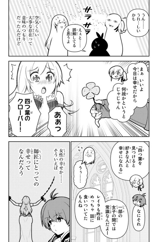 Ore dake Haireru Kakushi Dungeon Kossori Kitaete Sekai SaikyouChap60-5