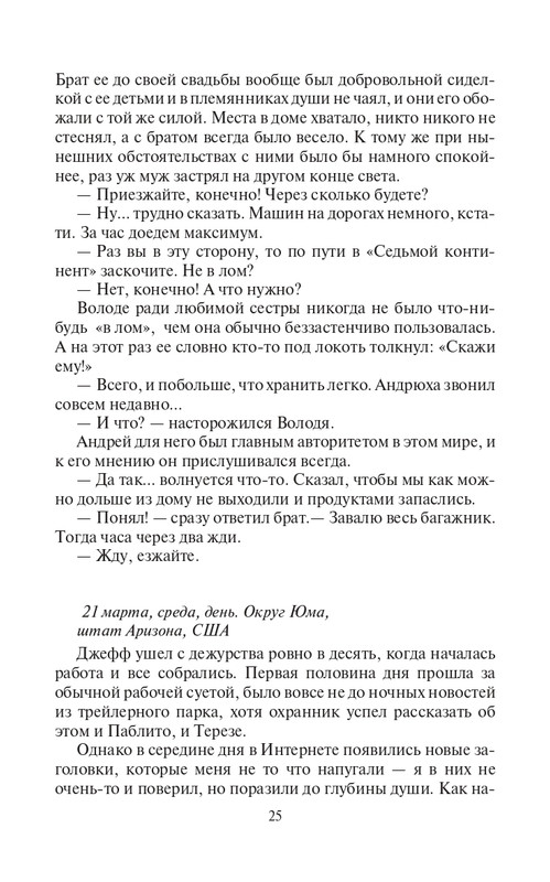 Ya-Edu-Do-U-page-0025