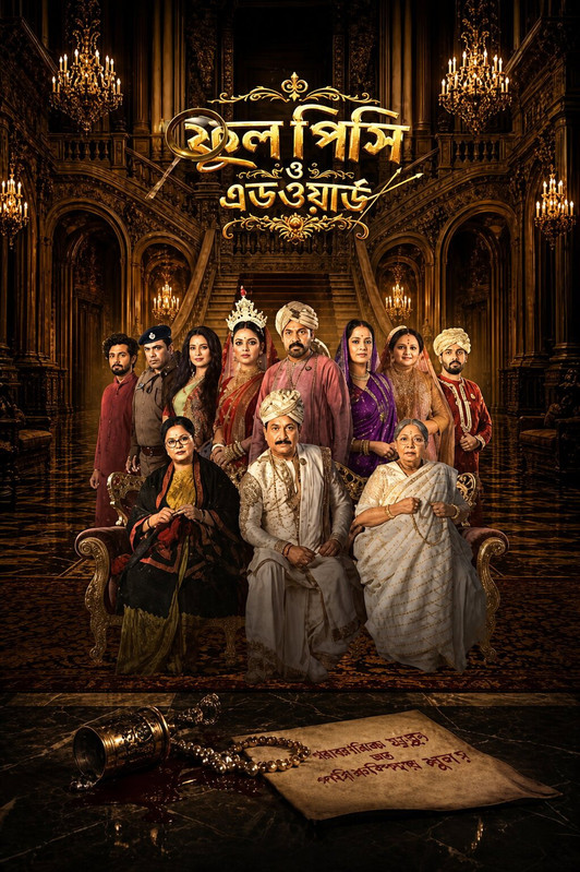 Phool Pishi O Edward (2026) [HDTC]