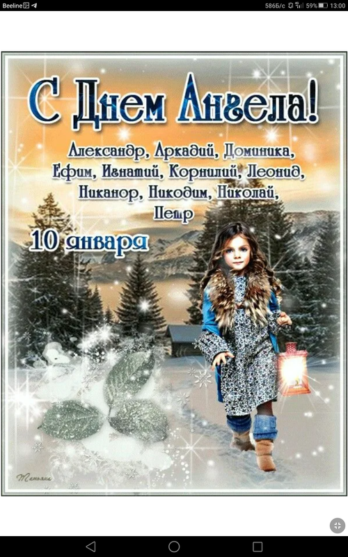 Screenshot_2023-01-10-13-00-20