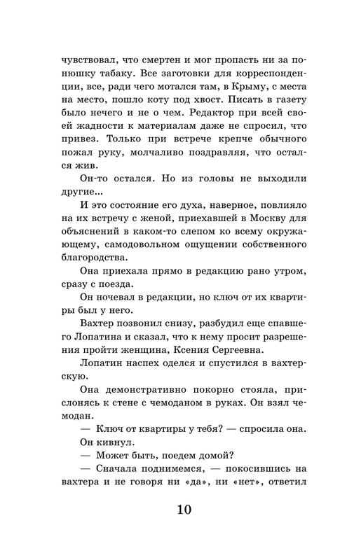 ASE000000000890179-10