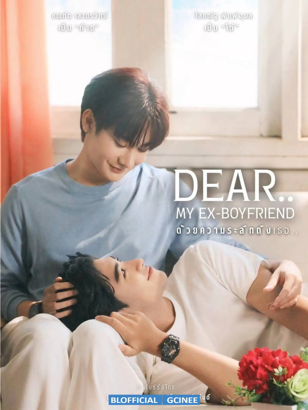 Dear-My-Ex-Boyfriend-02-result