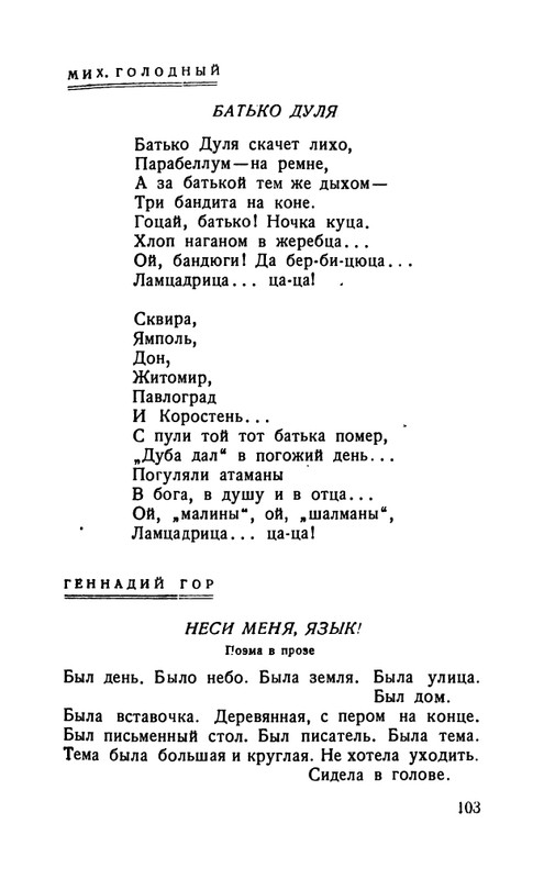 flit-talanty-naiznanku-1940-page-0105