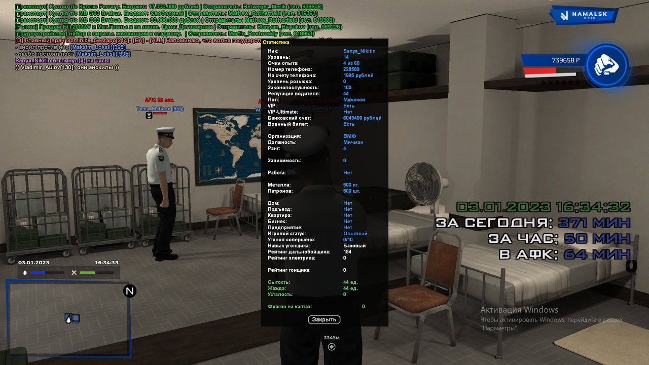 Снимок экрана (348)