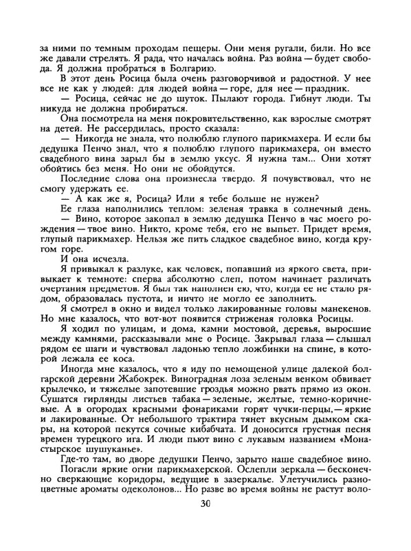 1988-43-page-0032