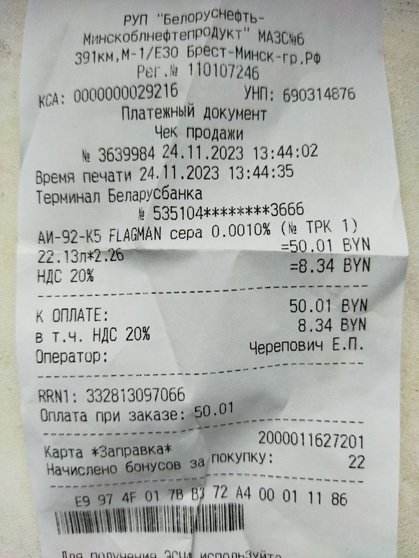 изображение_viber_2023-12-01_14-12-34-880