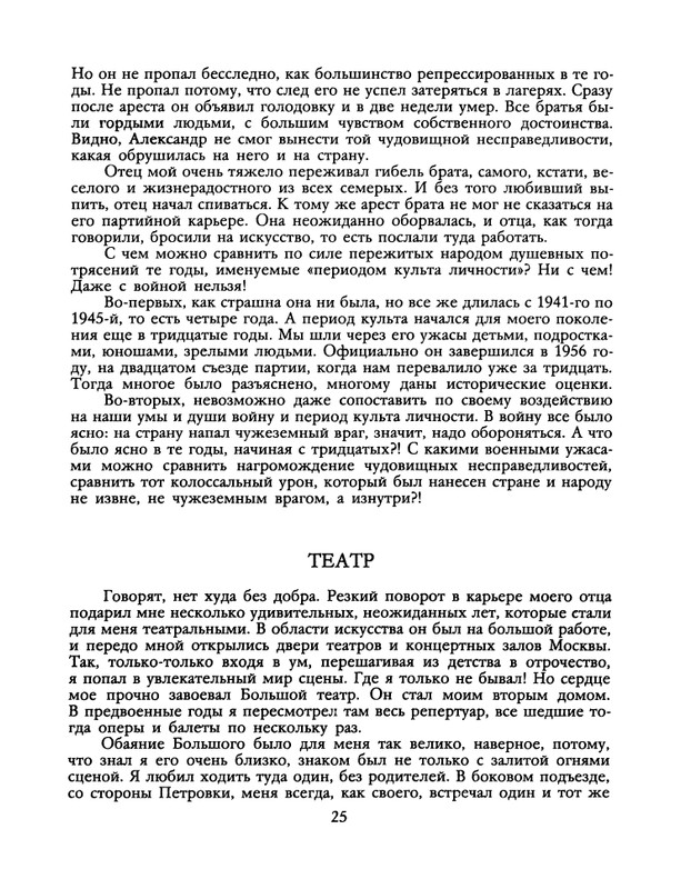 1988-19-page-0027