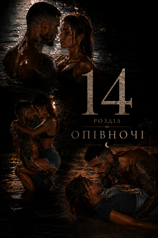 Захар і Еля