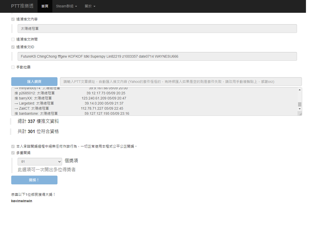 茶大發飲料05.09-2