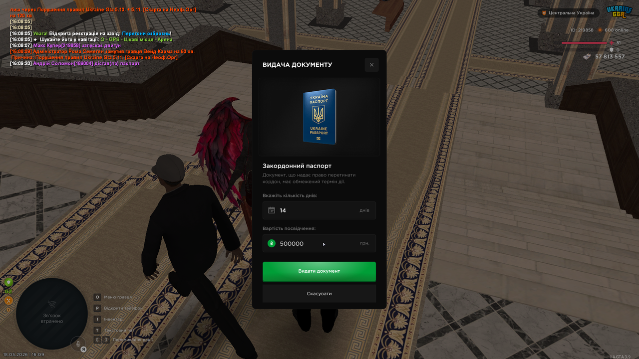 UKRAINE GTA 18 05 2026 16 09 35