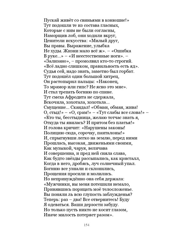 Olimpijskaja-vesna-page-0155