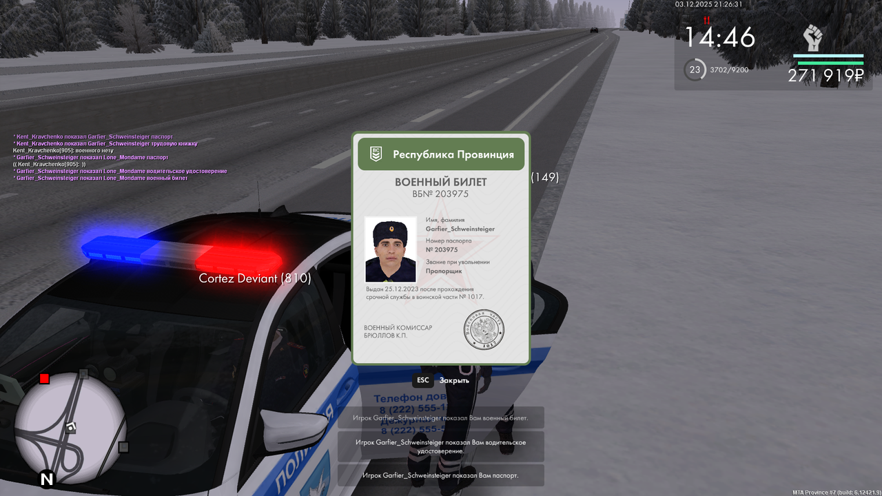 Снимок экрана (705)