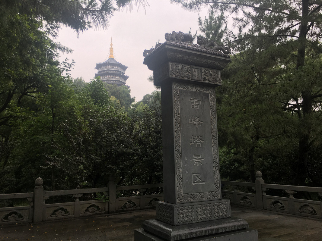 雷峰塔2