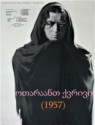 ოთარაანთ ქვრივი (1957)