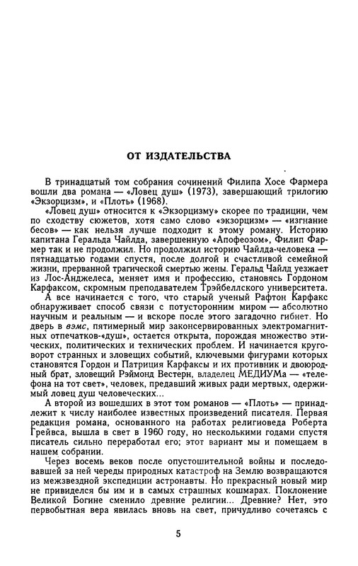 p0008
