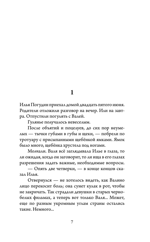 ASE000000000869704-07