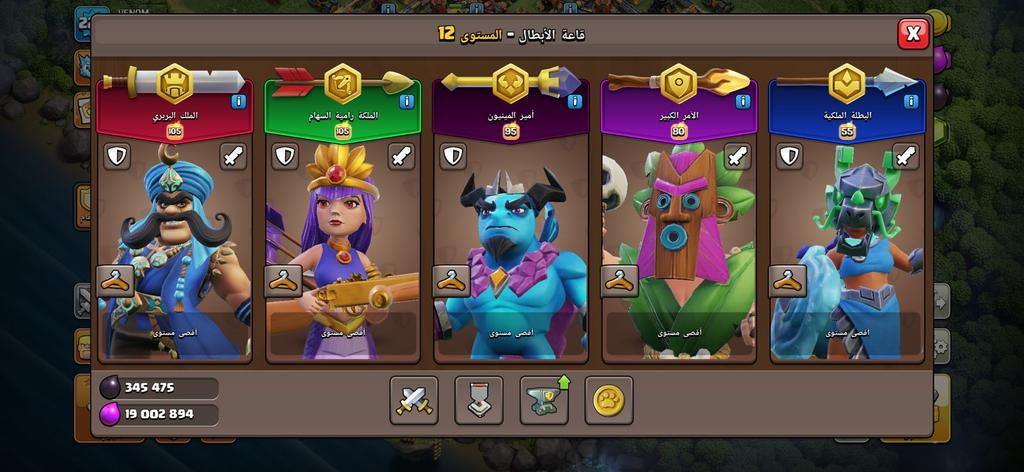 شراء حساب كلاش اوف كلانس فوق الماكس