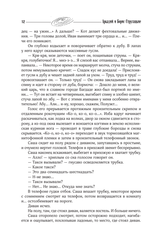 ASE000000000851206-12