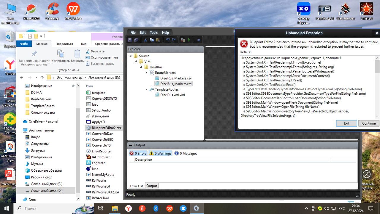 Снимок экрана (37)